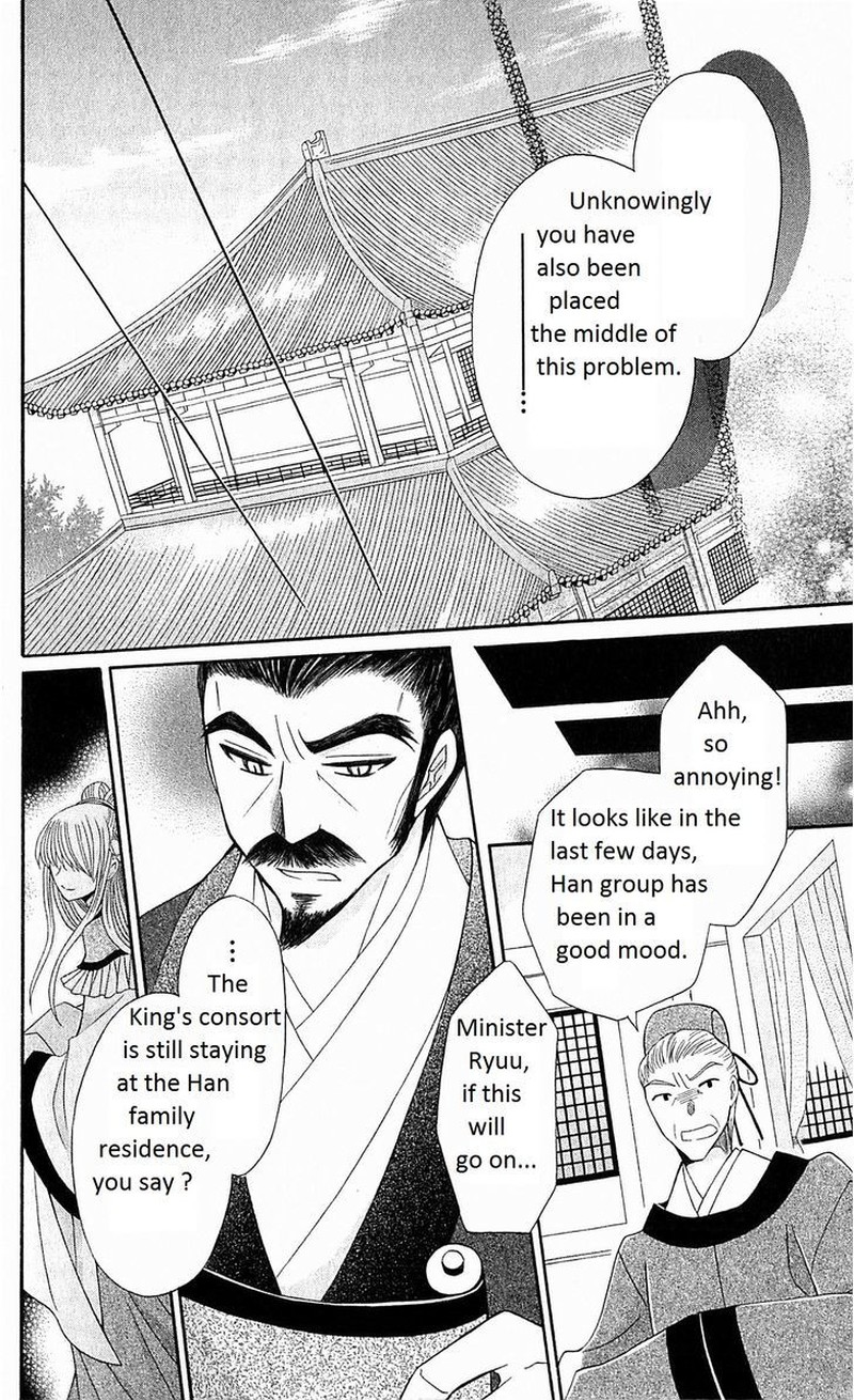 Ookami Heika No Hanayome 22 19