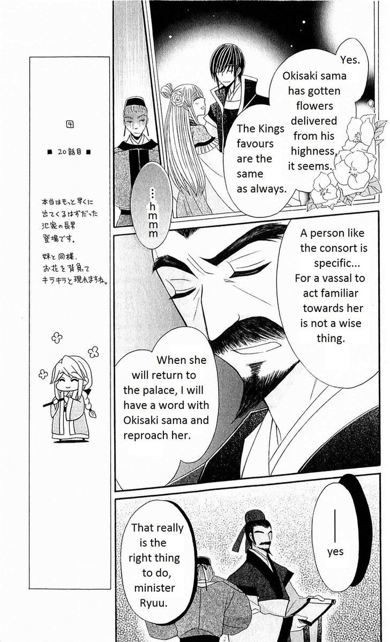 Ookami Heika No Hanayome 22 20