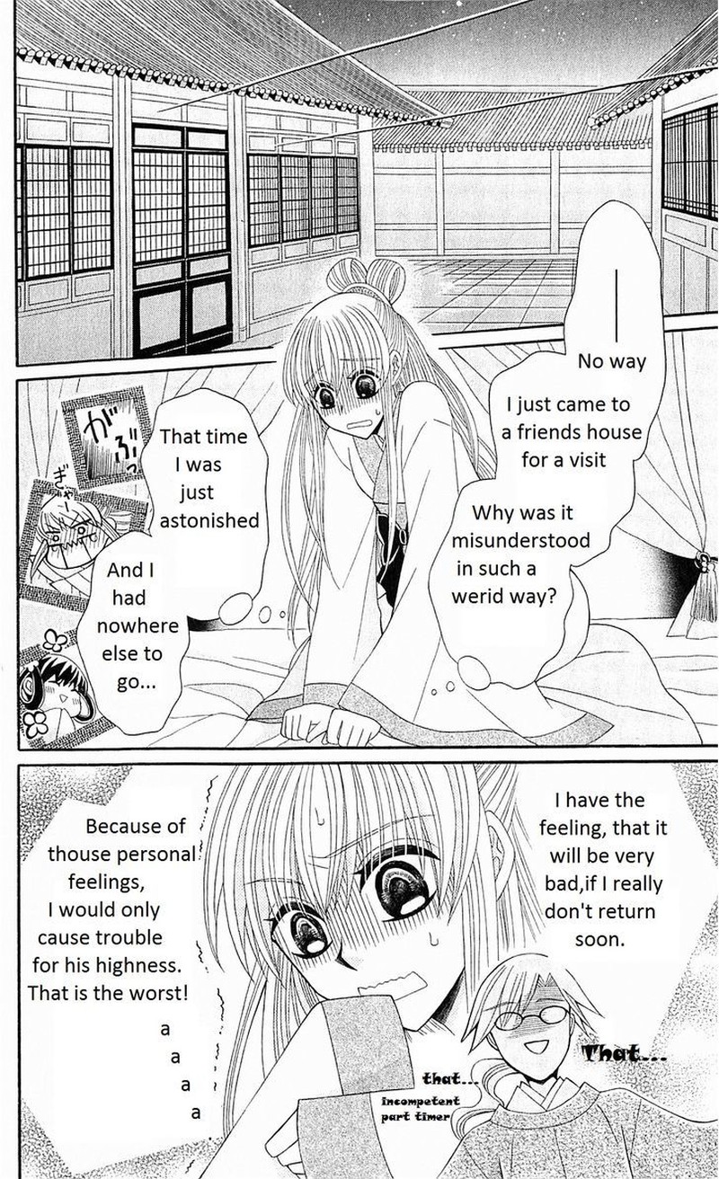 Ookami Heika No Hanayome 22 21