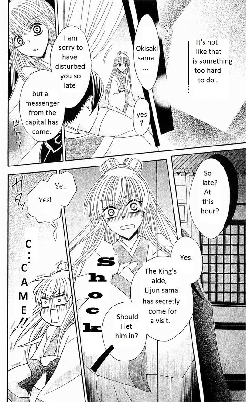 Ookami Heika No Hanayome 22 23