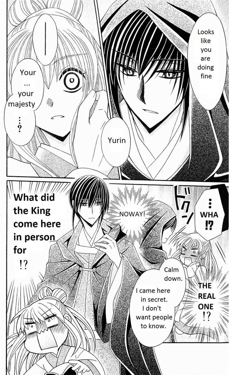 Ookami Heika No Hanayome 22 25
