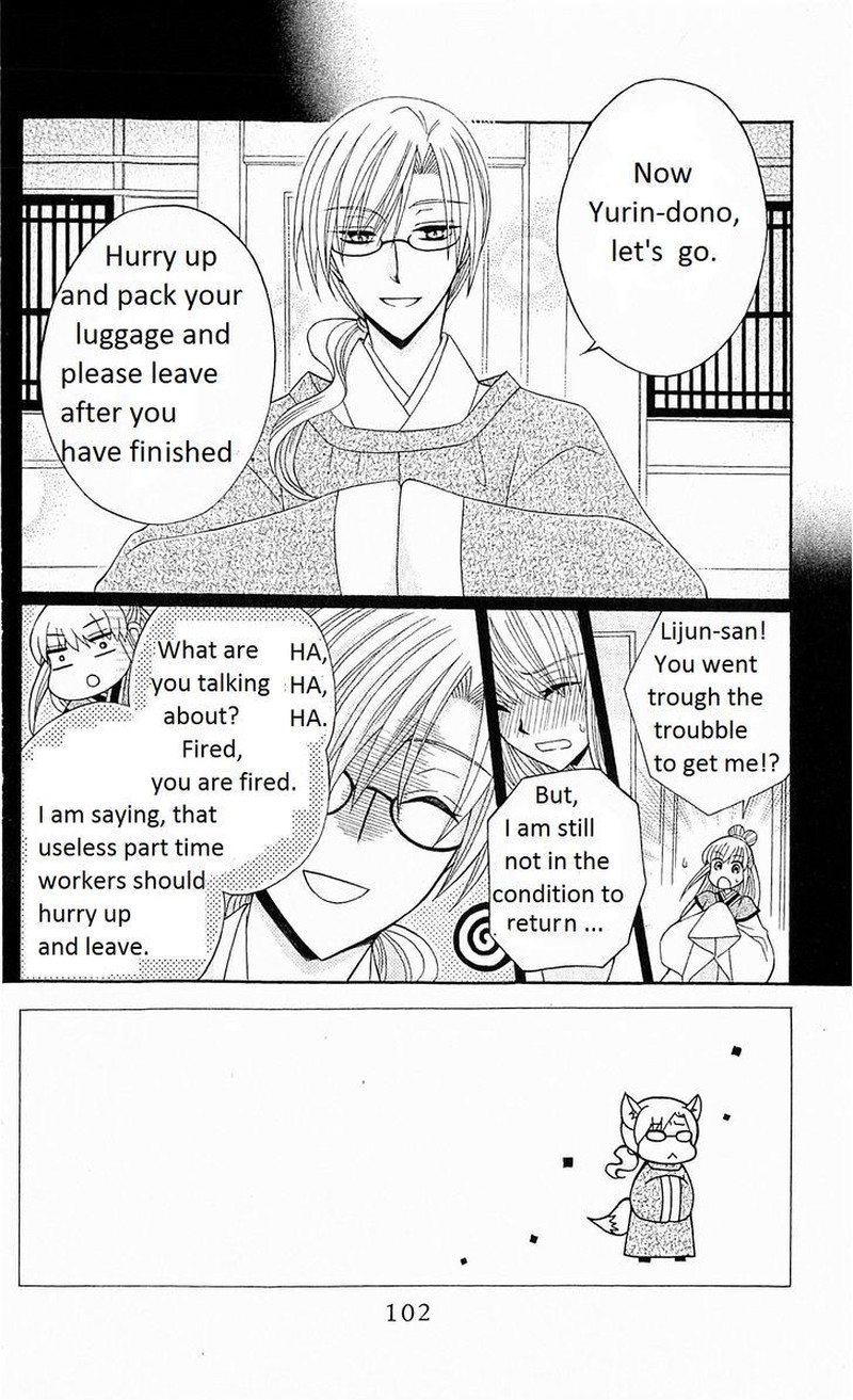 Ookami Heika No Hanayome 22 3