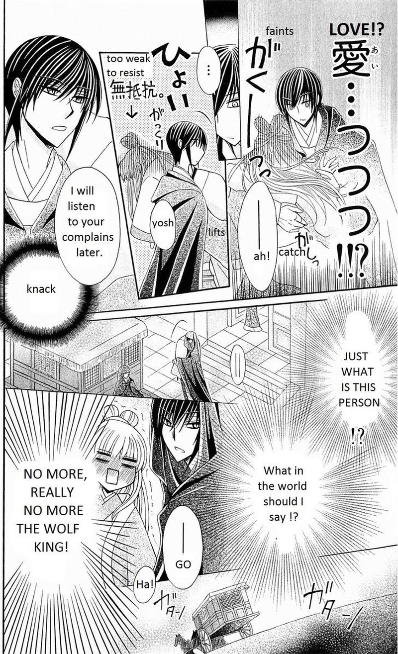 Ookami Heika No Hanayome 22 31