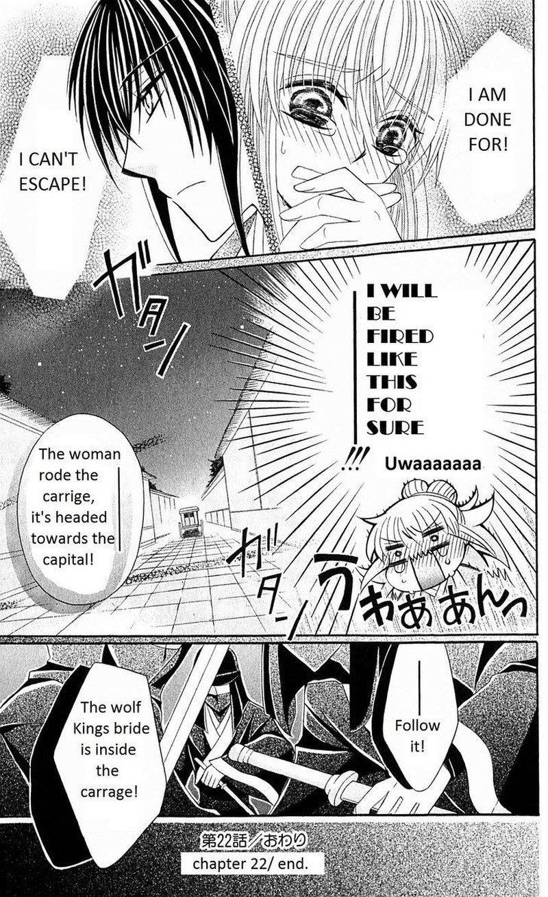 Ookami Heika No Hanayome 22 32