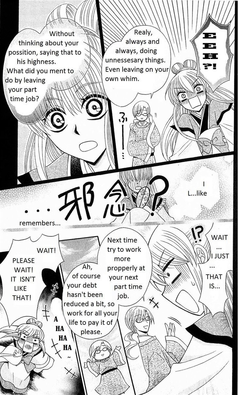 Ookami Heika No Hanayome 22 4