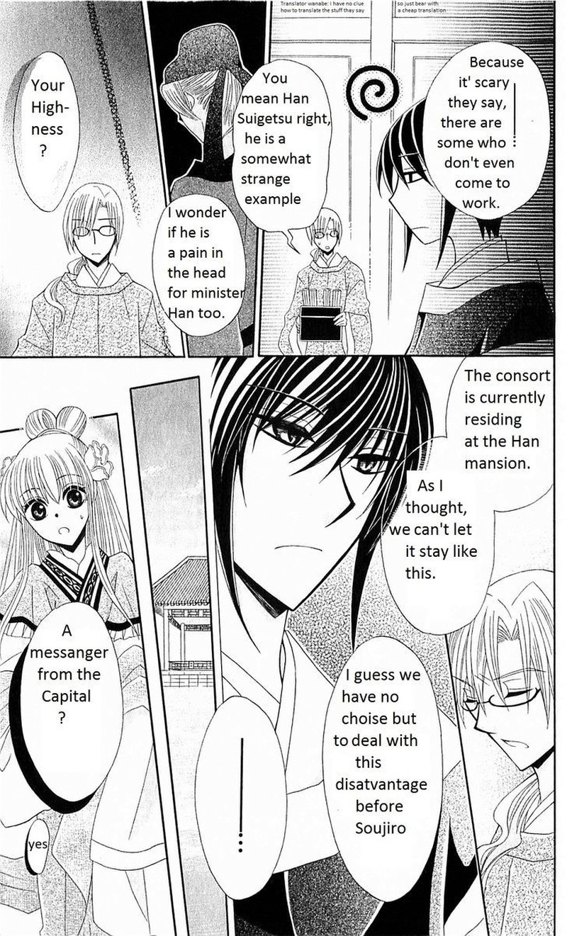 Ookami Heika No Hanayome 22 8