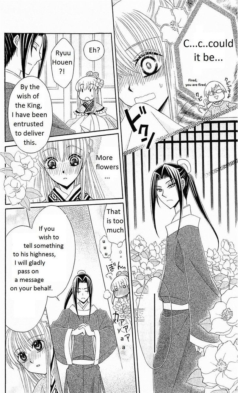 Ookami Heika No Hanayome 22 9
