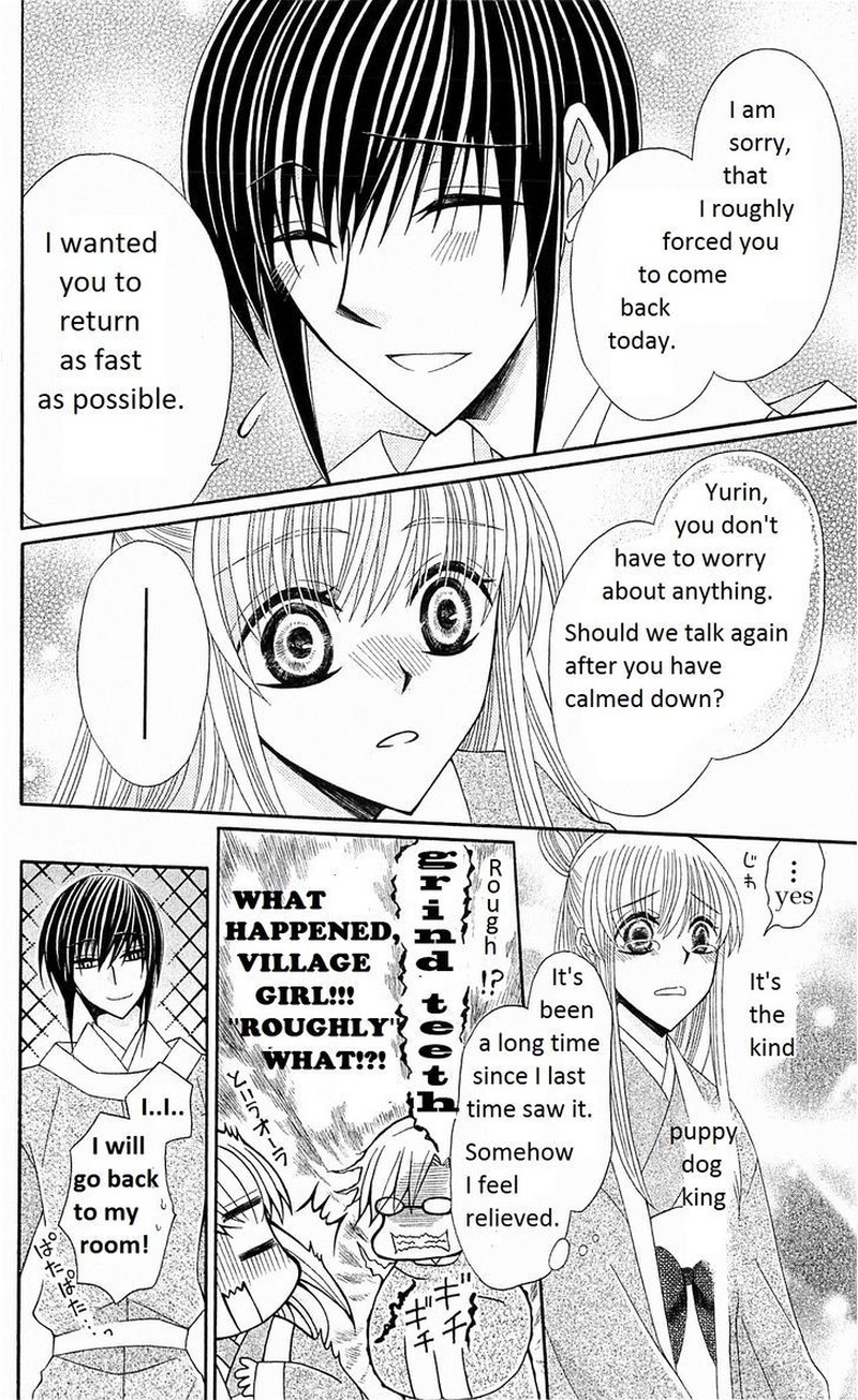 Ookami Heika No Hanayome 23 11