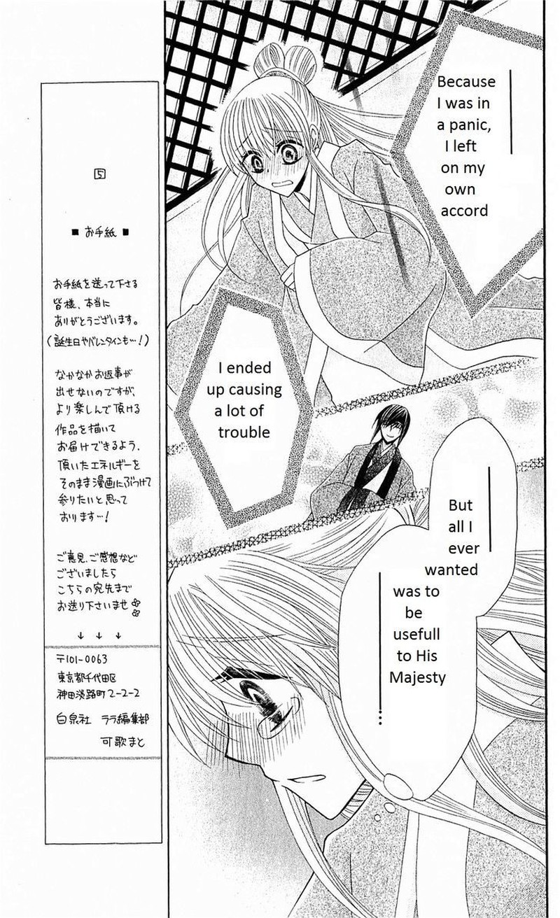 Ookami Heika No Hanayome 23 12