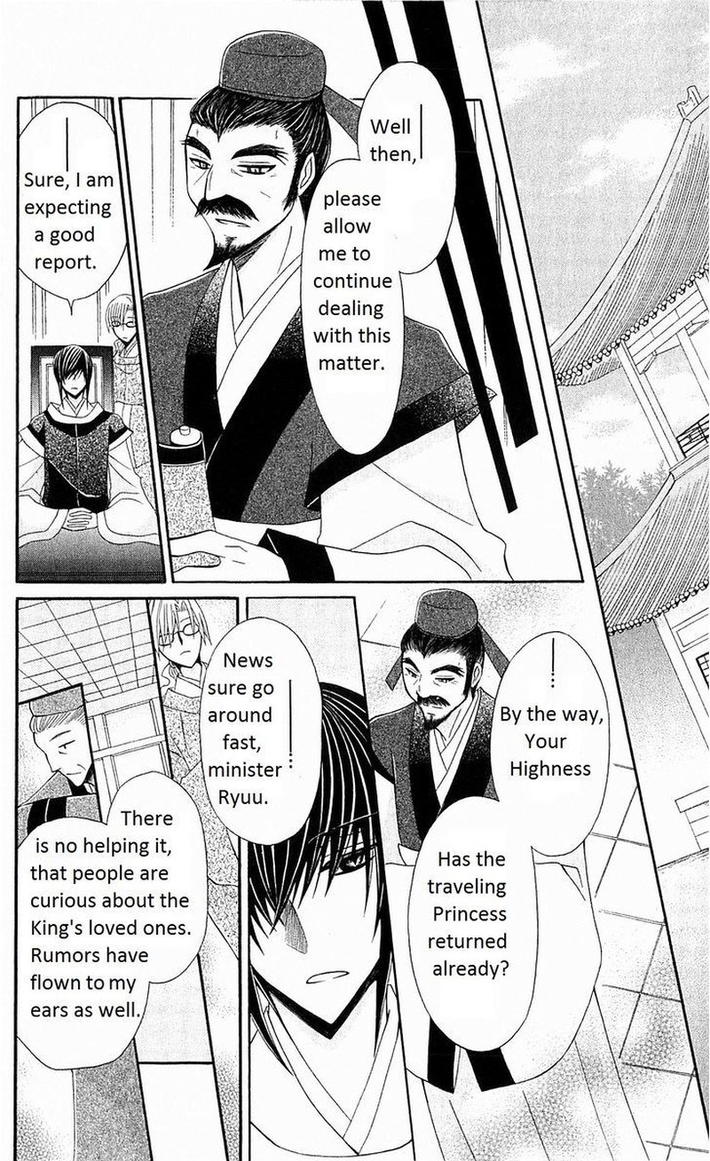 Ookami Heika No Hanayome 23 13