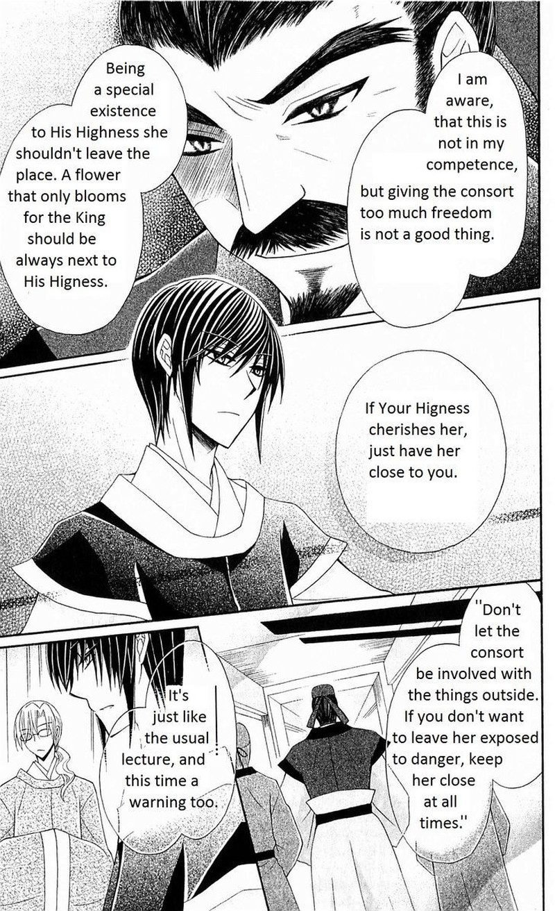 Ookami Heika No Hanayome 23 14