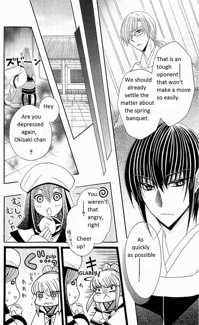 Ookami Heika No Hanayome 23 15