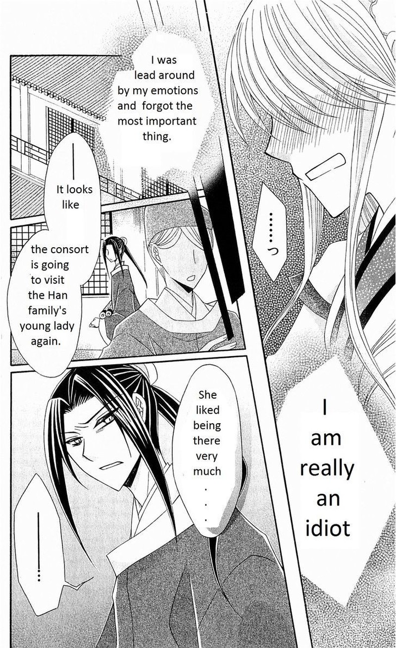 Ookami Heika No Hanayome 23 19