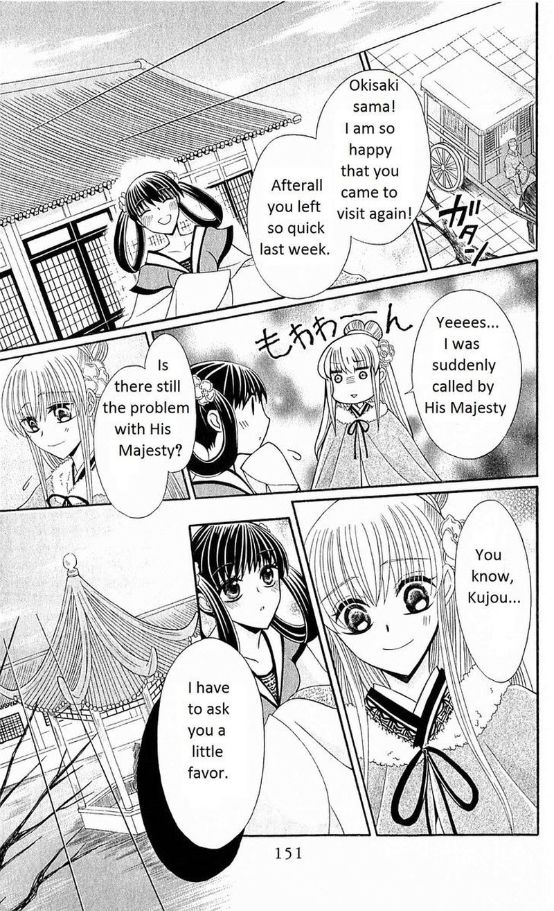 Ookami Heika No Hanayome 23 20