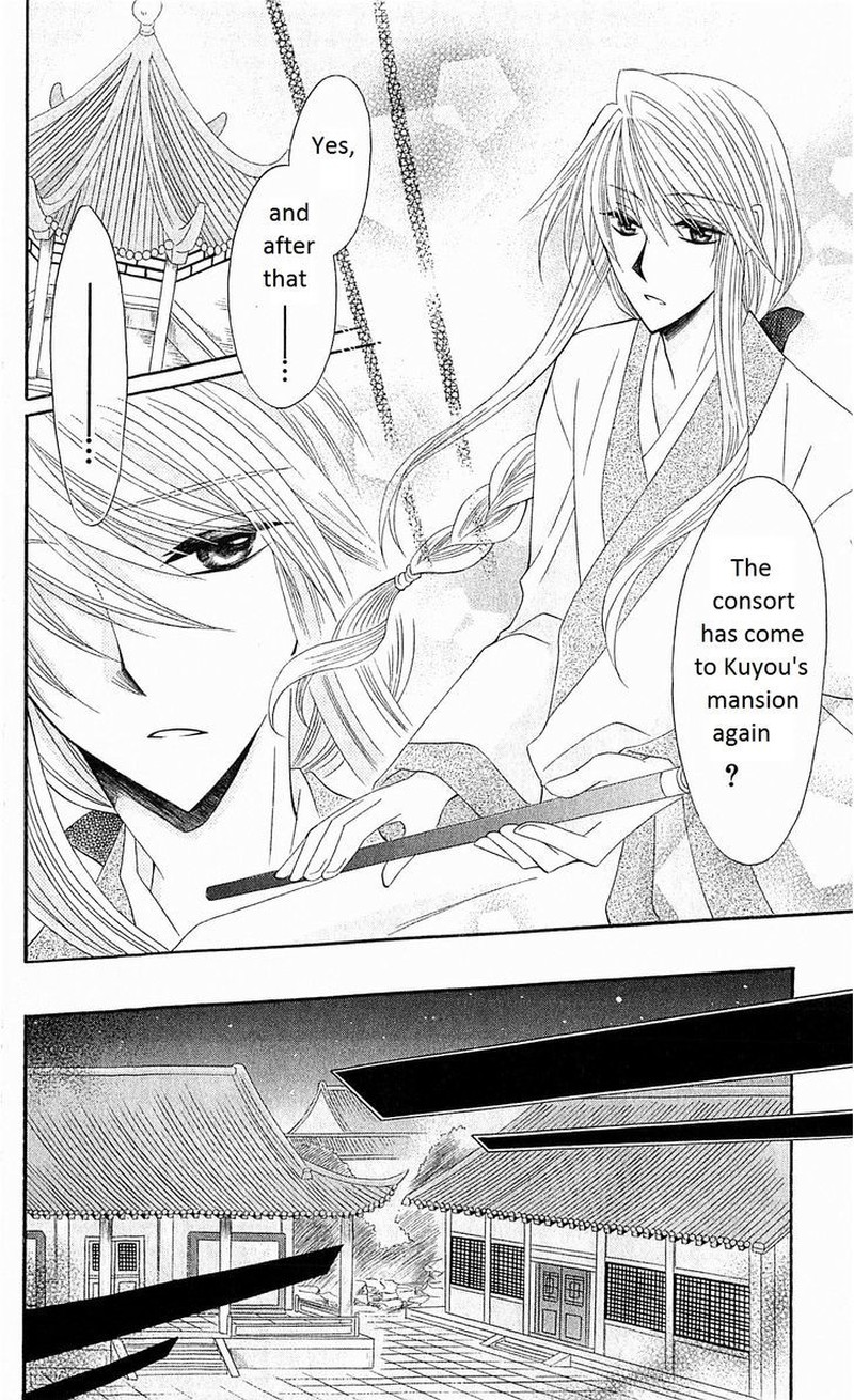 Ookami Heika No Hanayome 23 21