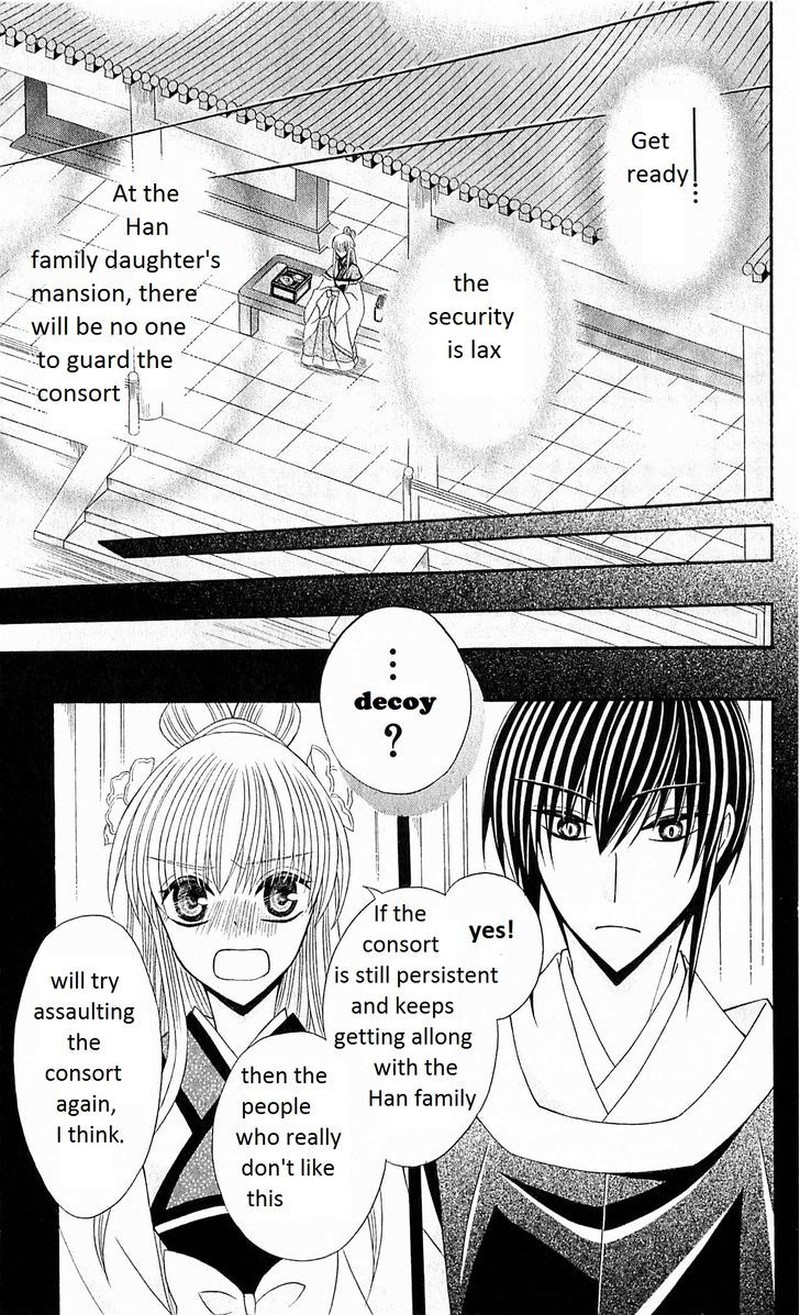 Ookami Heika No Hanayome 23 22