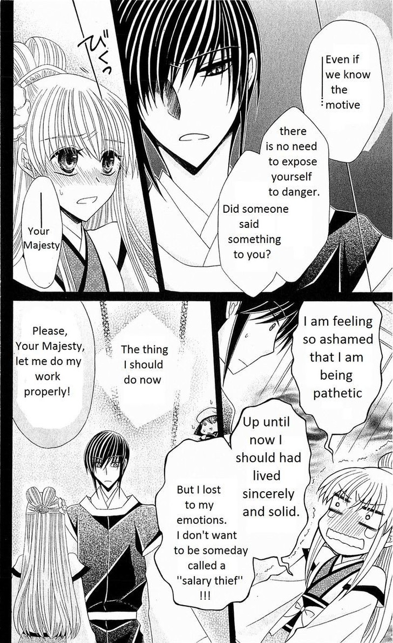Ookami Heika No Hanayome 23 23