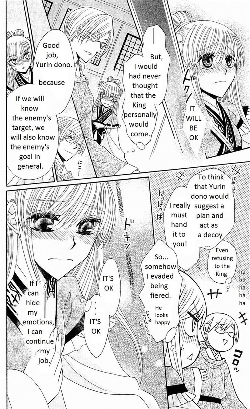 Ookami Heika No Hanayome 23 27