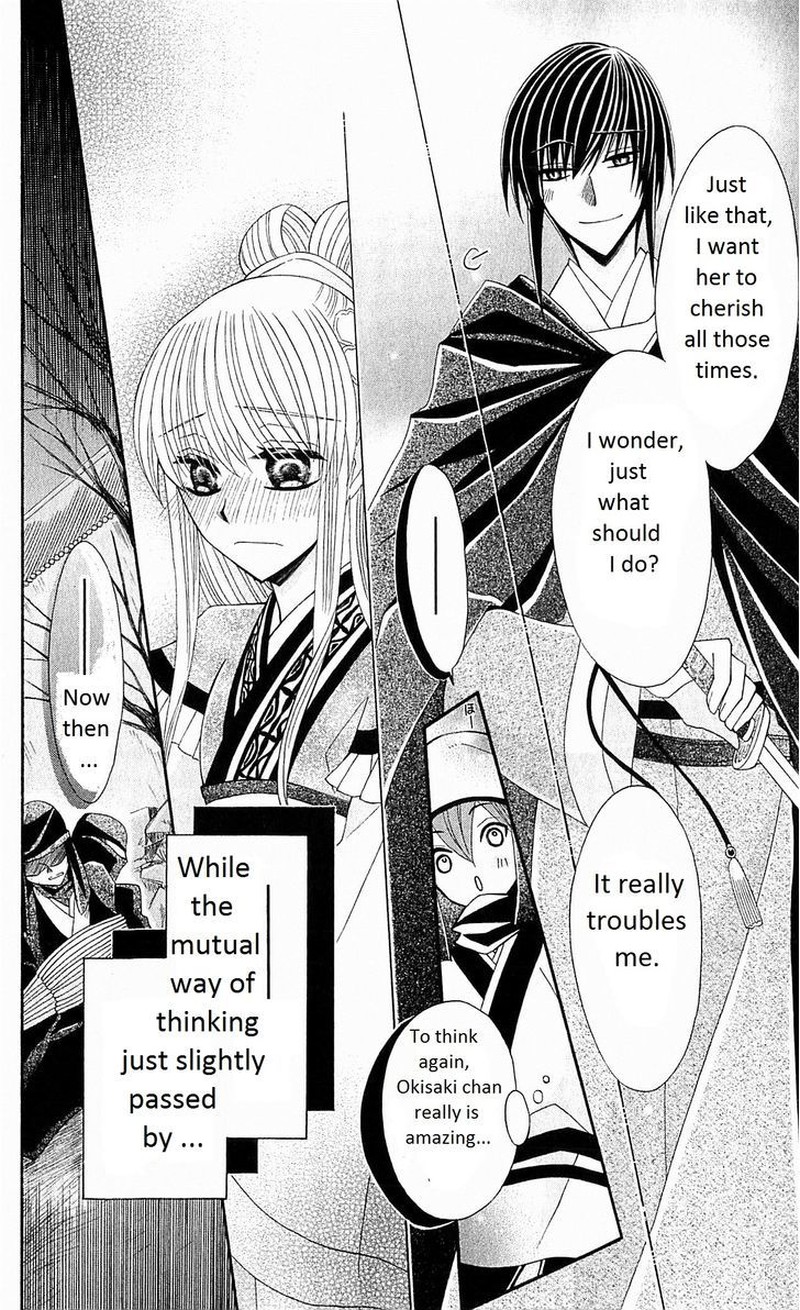 Ookami Heika No Hanayome 23 29