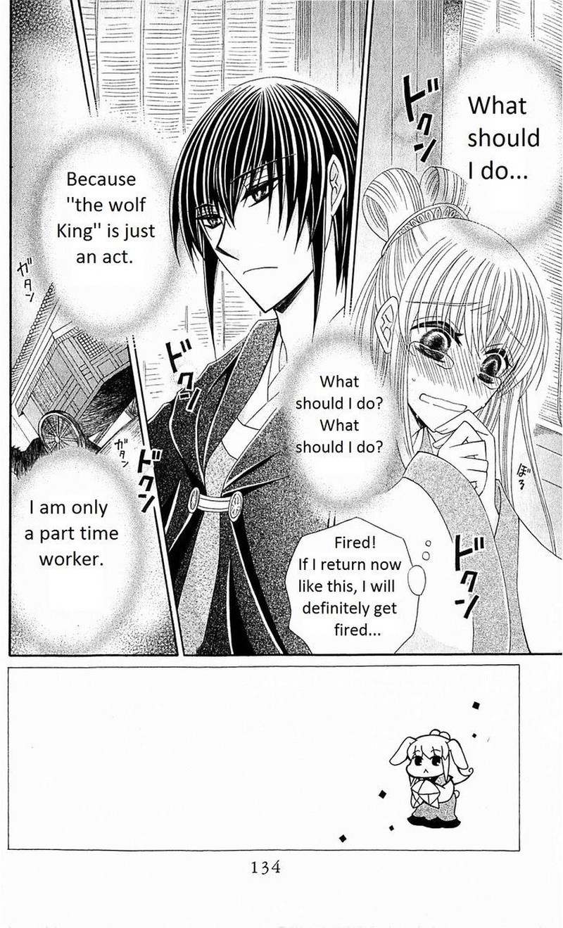 Ookami Heika No Hanayome 23 3
