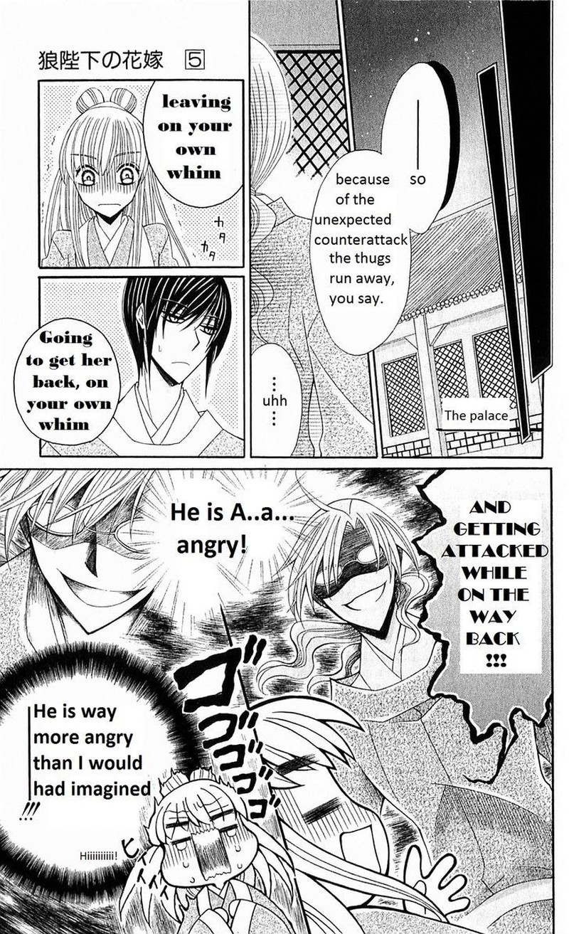 Ookami Heika No Hanayome 23 8