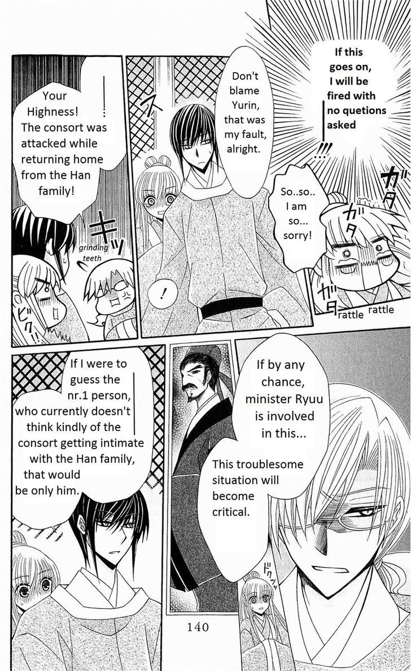 Ookami Heika No Hanayome 23 9