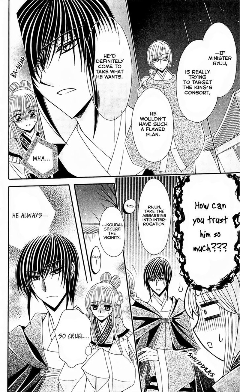 Ookami Heika No Hanayome 24 10