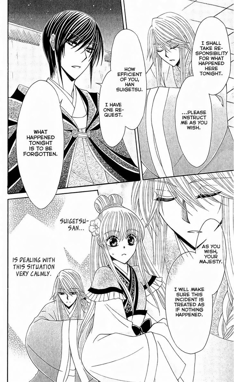 Ookami Heika No Hanayome 24 12