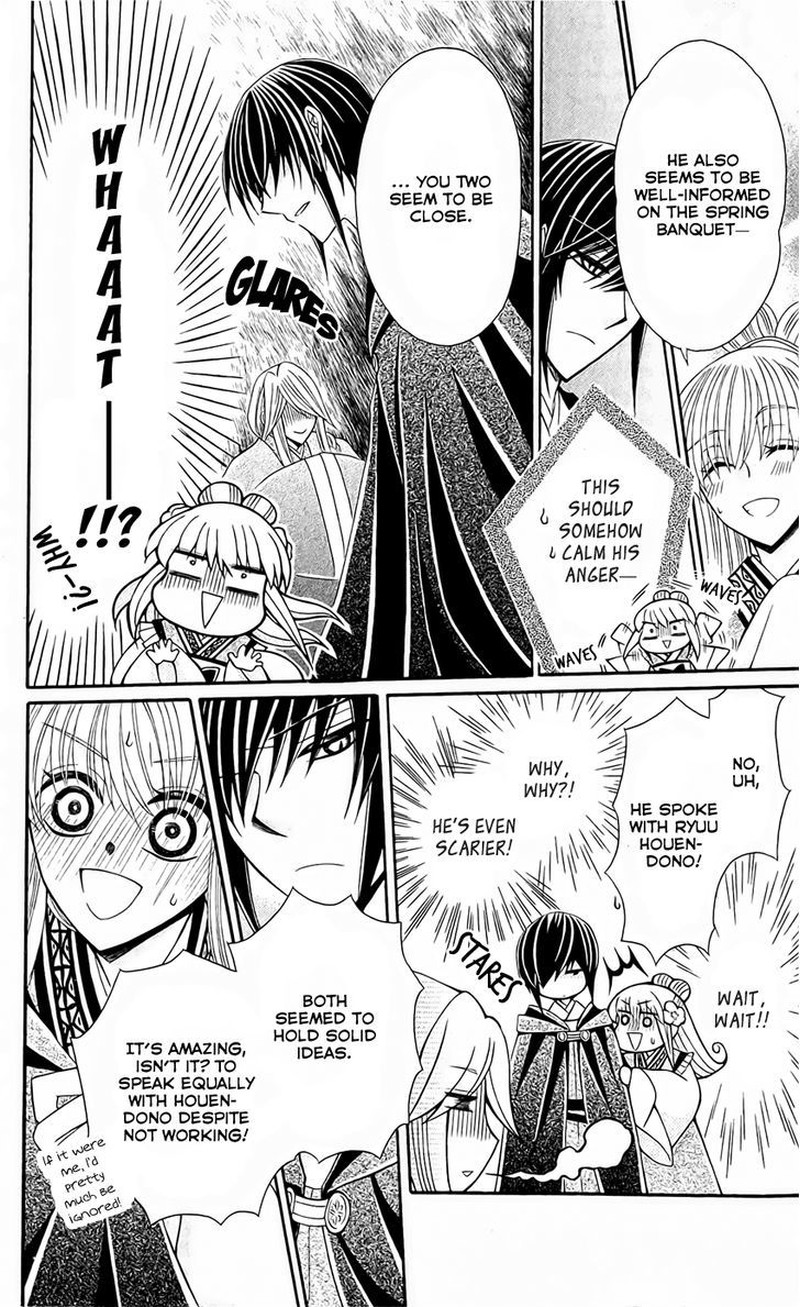 Ookami Heika No Hanayome 24 14