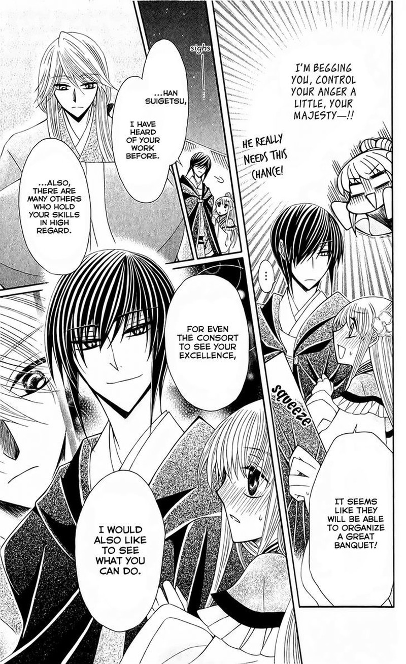 Ookami Heika No Hanayome 24 15