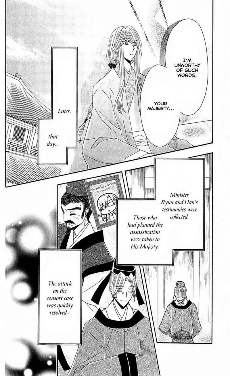 Ookami Heika No Hanayome 24 16