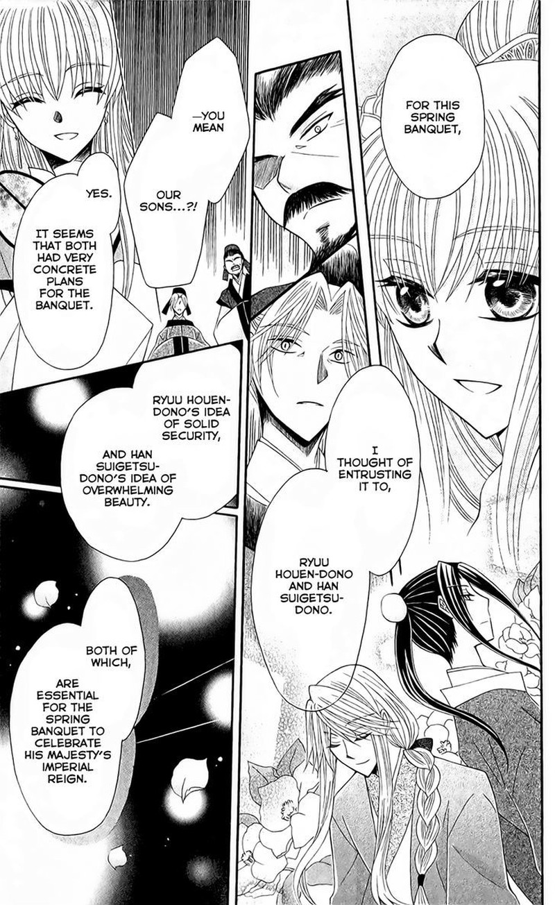Ookami Heika No Hanayome 24 19