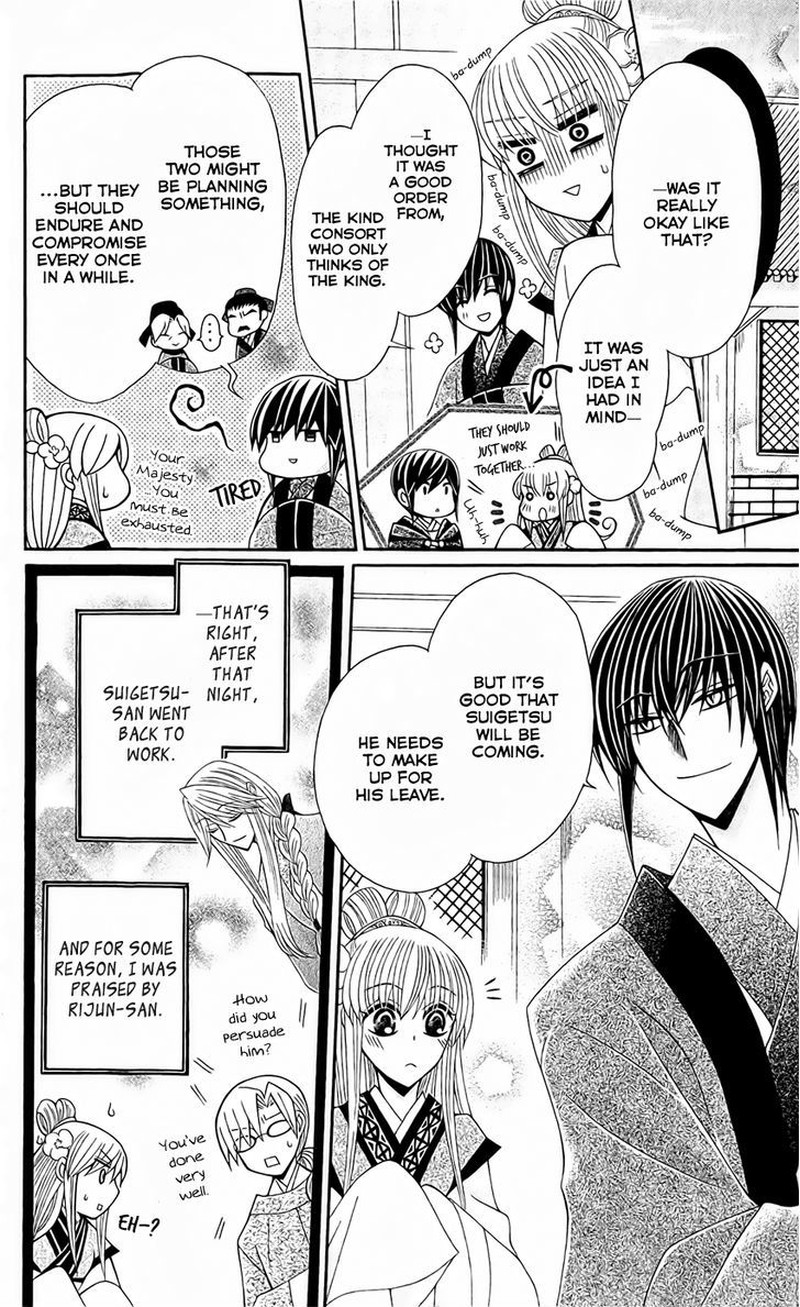 Ookami Heika No Hanayome 24 22