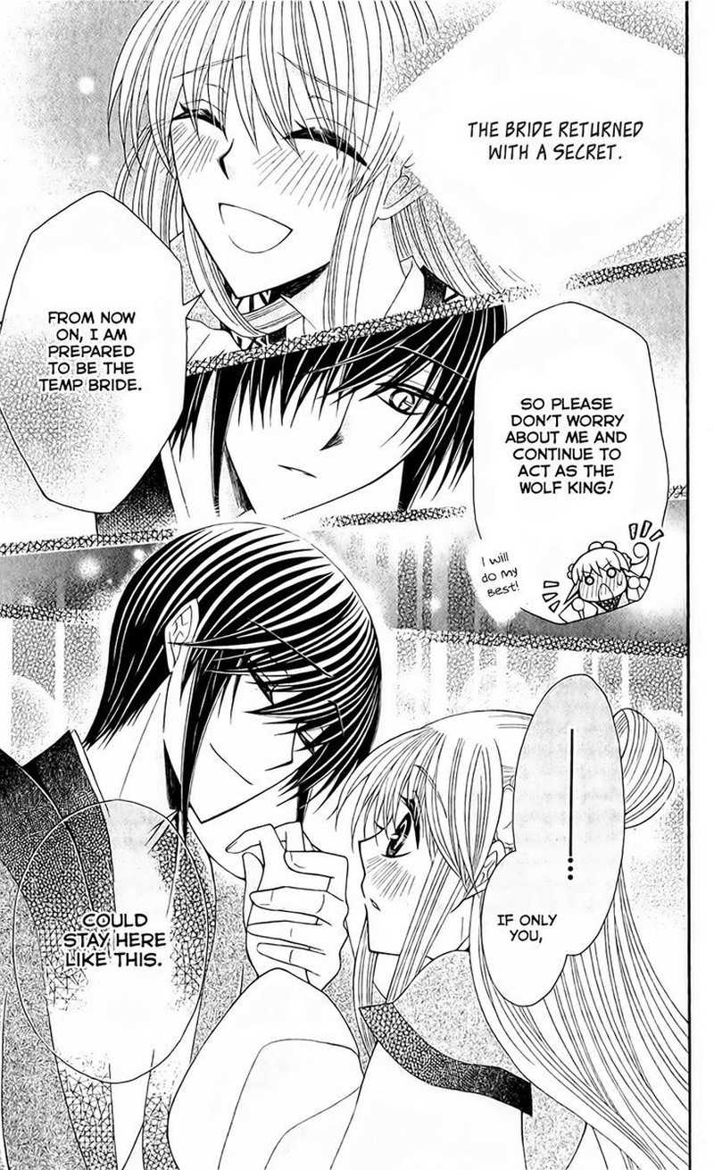 Ookami Heika No Hanayome 24 25