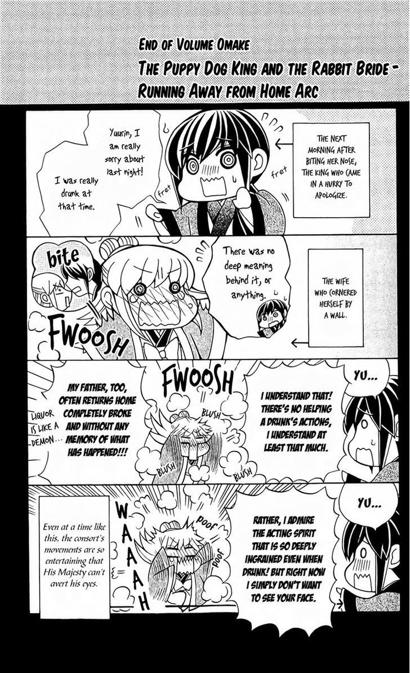 Ookami Heika No Hanayome 24 27