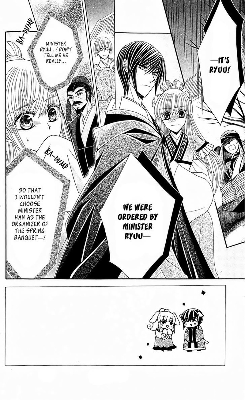 Ookami Heika No Hanayome 24 4