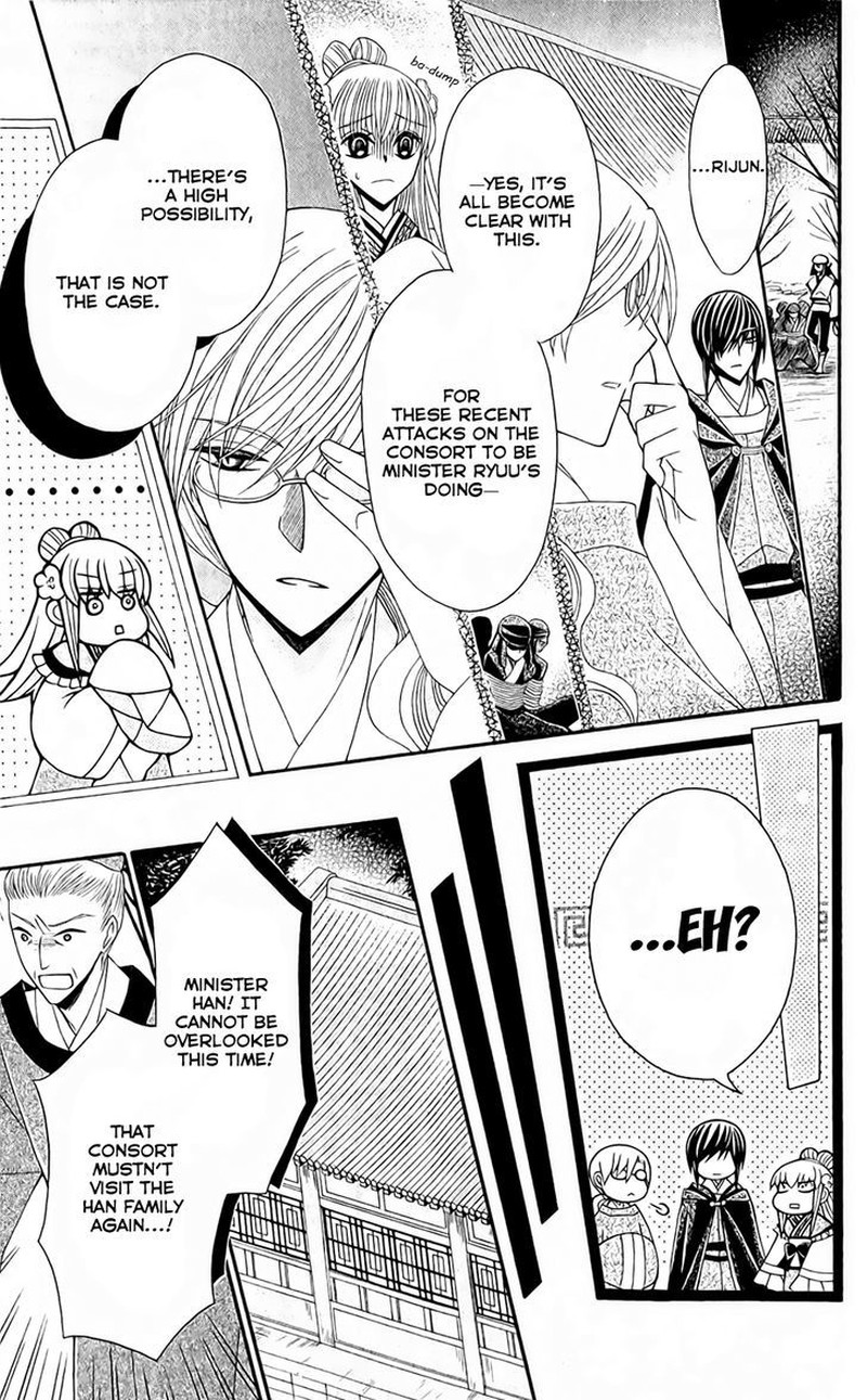 Ookami Heika No Hanayome 24 5