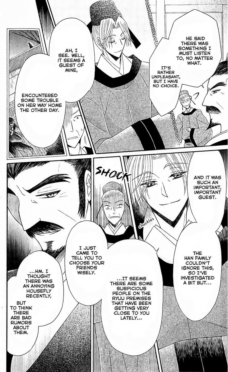 Ookami Heika No Hanayome 24 8