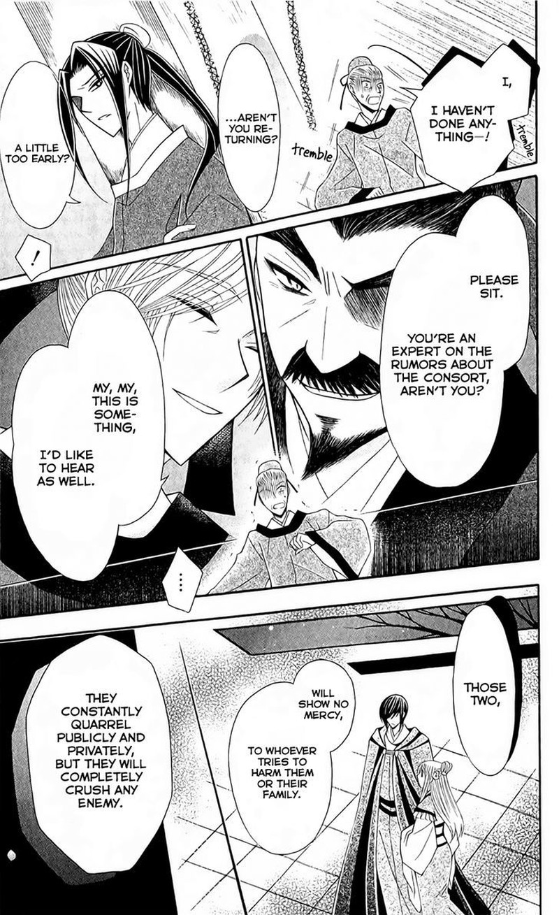 Ookami Heika No Hanayome 24 9