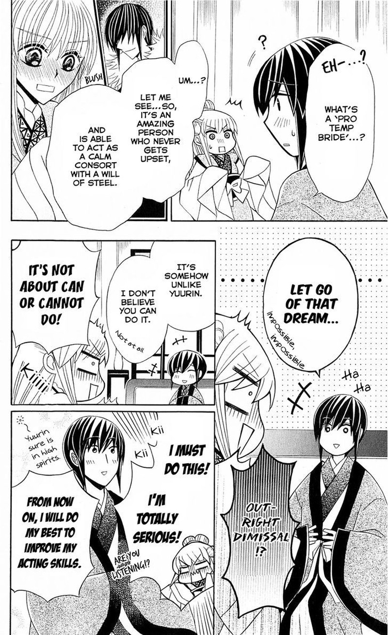 Ookami Heika No Hanayome 25 10
