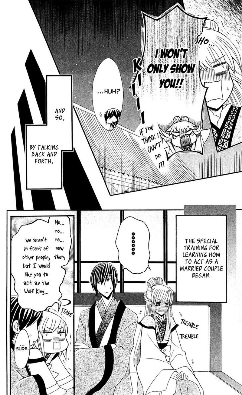 Ookami Heika No Hanayome 25 12