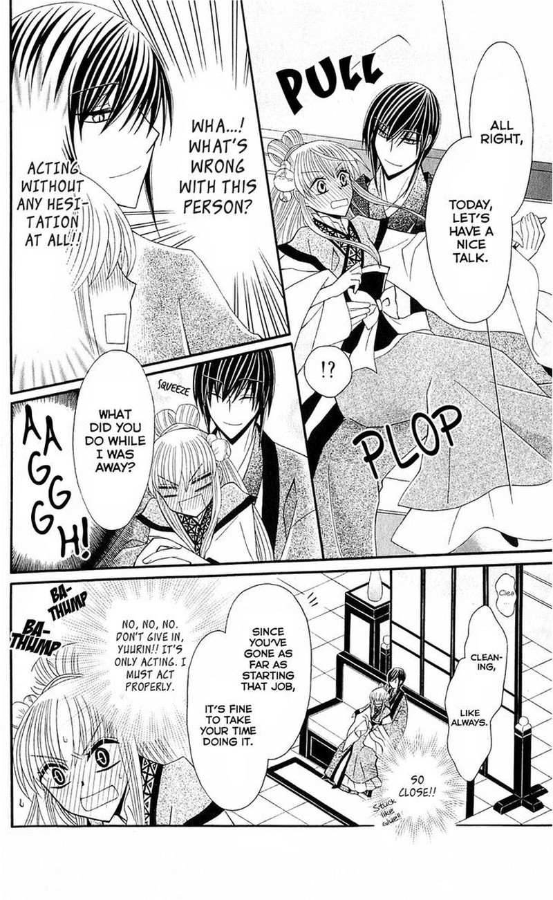 Ookami Heika No Hanayome 25 14