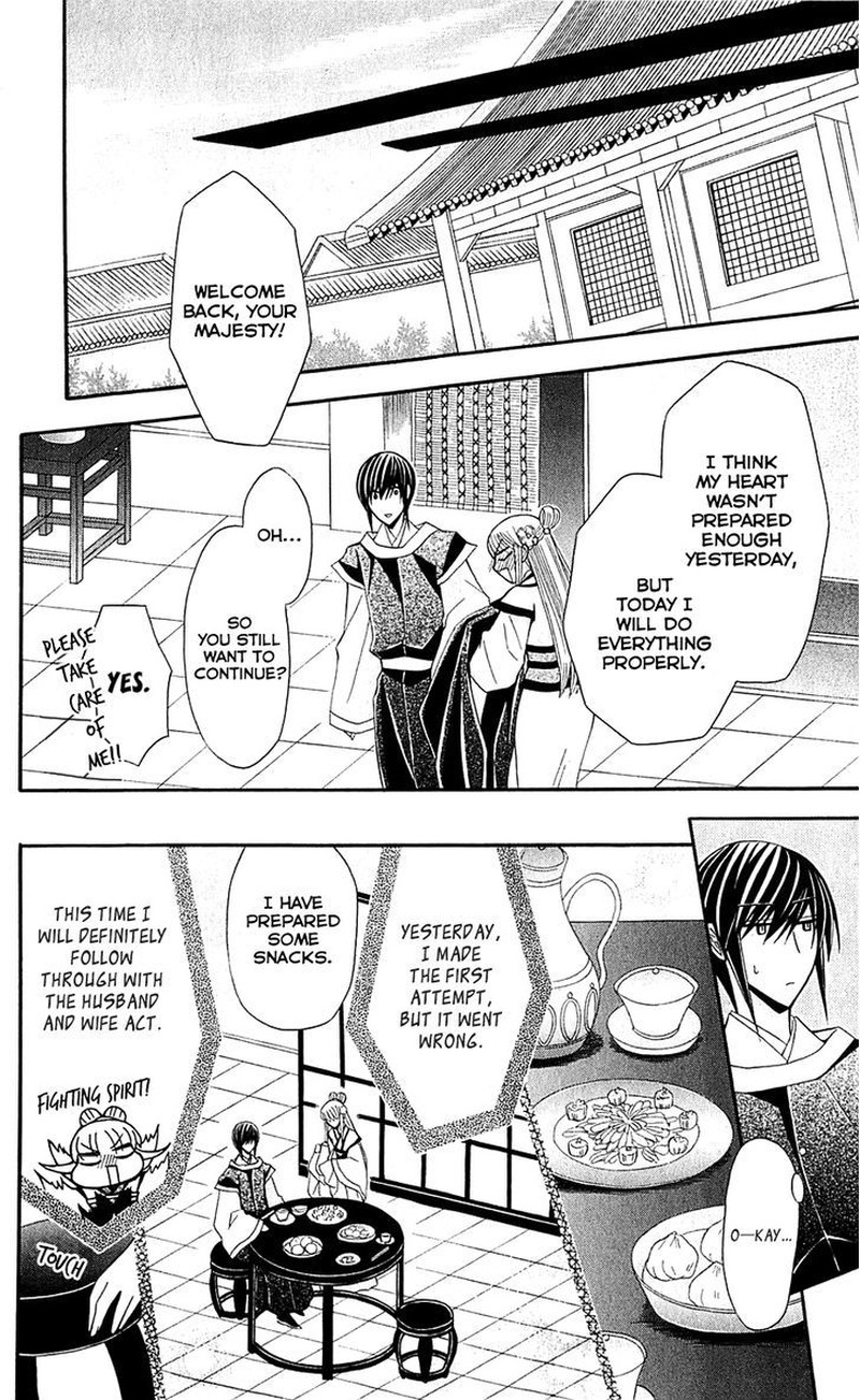 Ookami Heika No Hanayome 25 16