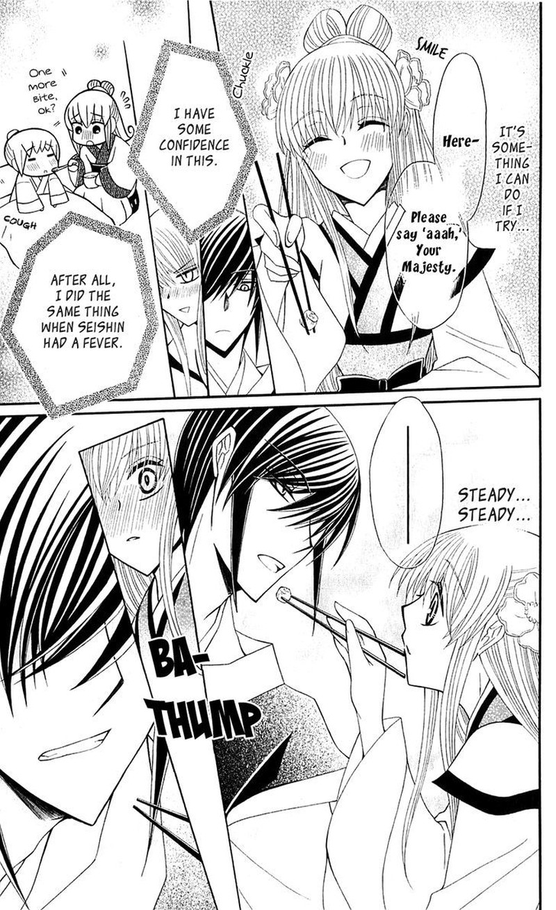 Ookami Heika No Hanayome 25 17
