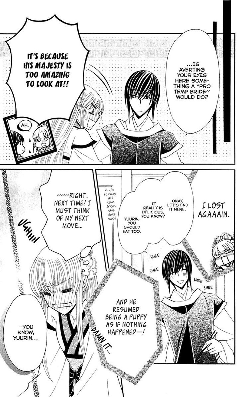 Ookami Heika No Hanayome 25 19