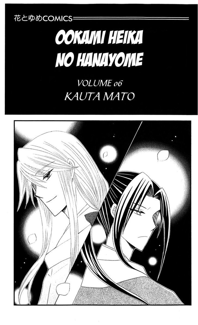 Ookami Heika No Hanayome 25 2