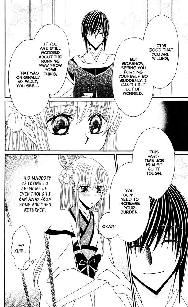Ookami Heika No Hanayome 25 20