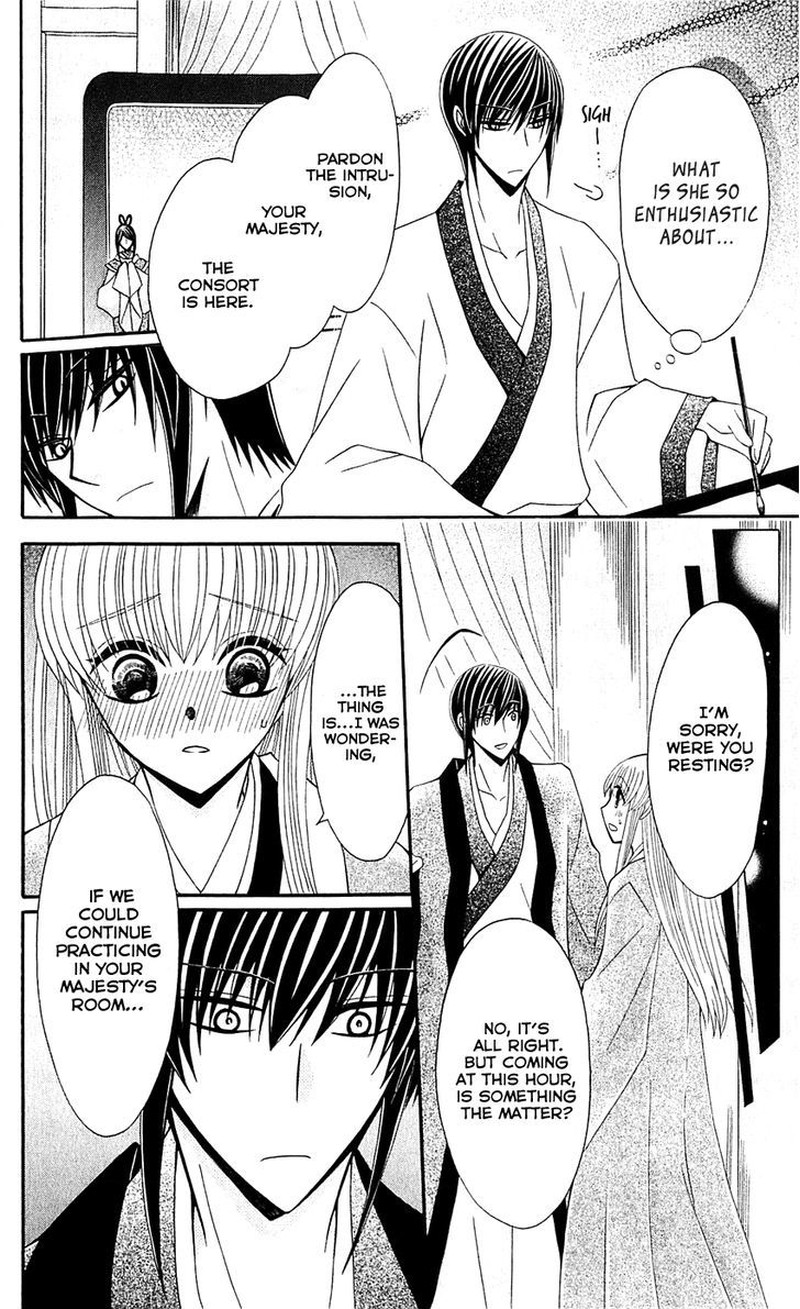 Ookami Heika No Hanayome 25 22