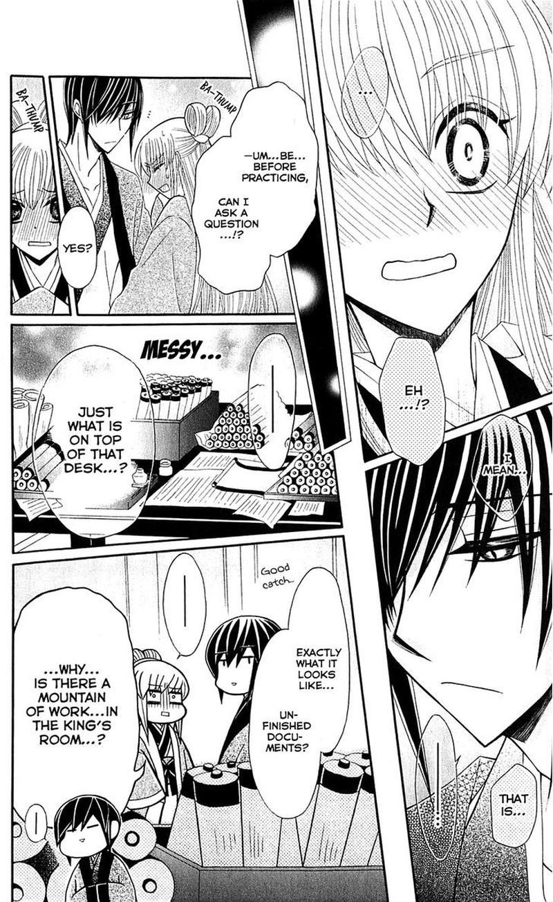 Ookami Heika No Hanayome 25 26