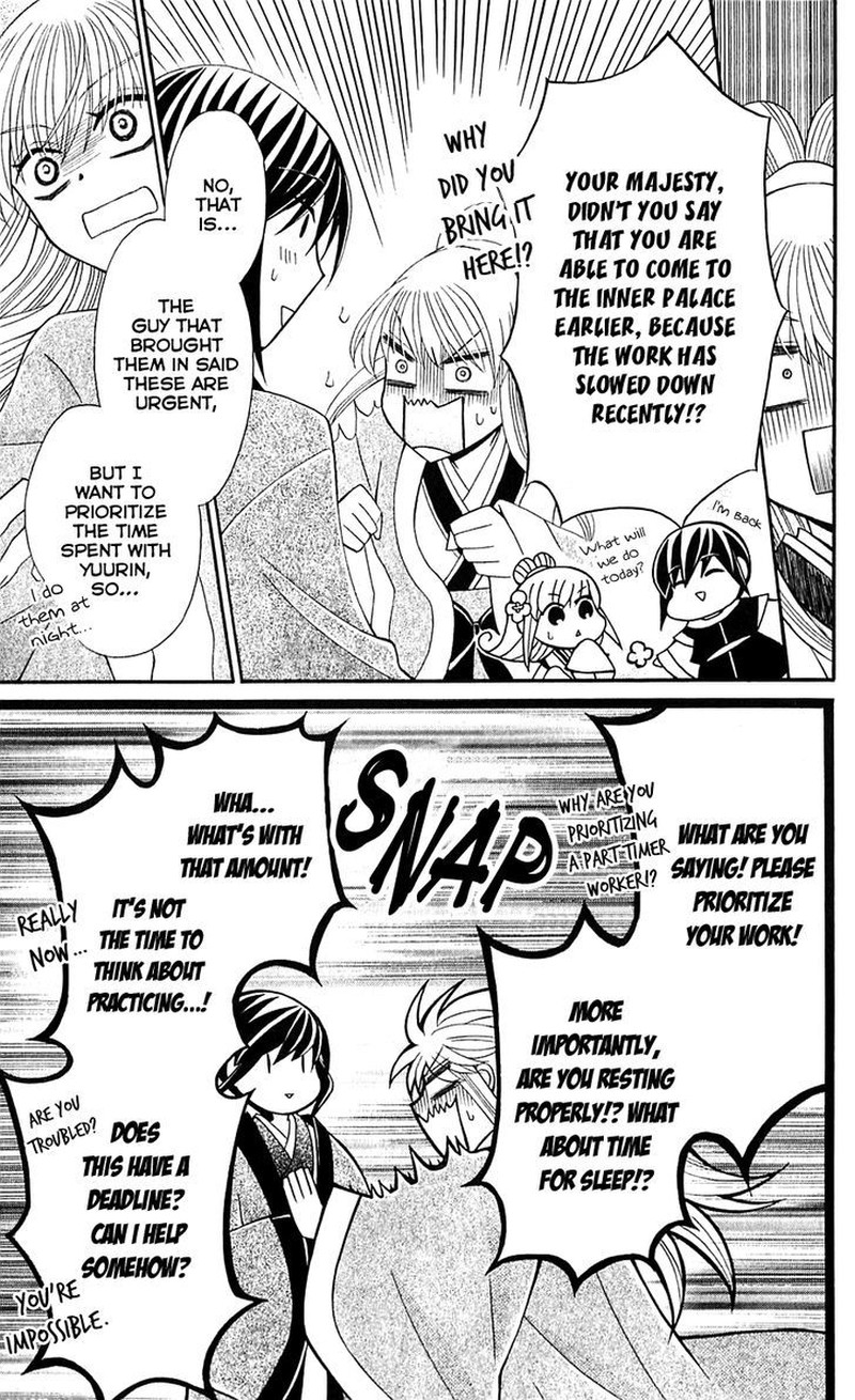 Ookami Heika No Hanayome 25 27